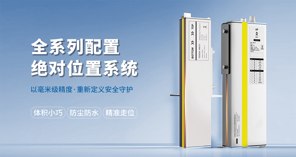 精準平層 安全無憂丨西子電梯全系列配置絕對位置系統(tǒng)