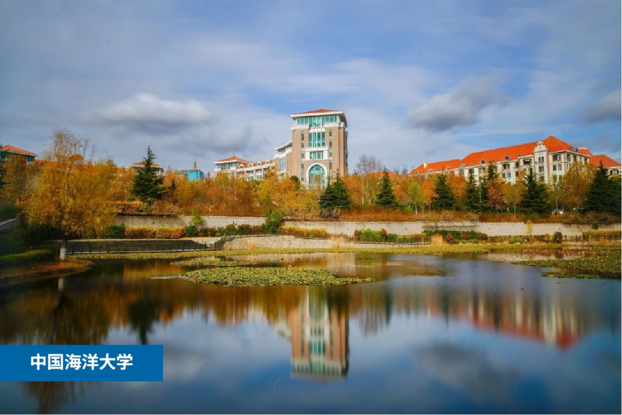 1726106673594745ST1j.jpg 中國海洋大學(xué)1.jpg